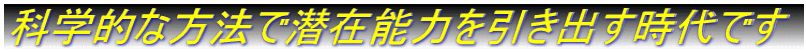 ȊwIȕ@Őݔ\͂oł 